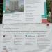 Строящийся многоквартирный жилой дом по программе реновации в городе Москва