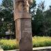Памятник В. П. Арцыбушеву в городе Самара