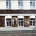 Общество охотников и рыболовов в городе Ирбит