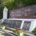Стела в честь погибших работников фабрики им. Калинина в городе Москва