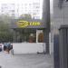 Коммерческий банк АО «Юнистрим» в городе Москва