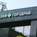 Аптека «Горздрав» в городе Москва