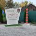 Стела «Пограничникам всех поколений» в городе Старая Купавна