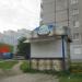 Овощной киоск в городе Череповец