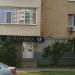 Дежурная аптека «Трика» ООО «Фарматун» в городе Москва