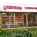 Продуктовый магазин «КуулКлевер Мясновъ Отдохни» № 4 в городе Москва