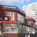 Веломагазин «Байк-центр» в городе Москва