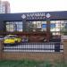 Чайхана «Караван» в городе Москва