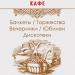Кафе и отель 