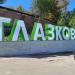 Обзорная площадка в городе Иркутск