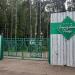 Парк культуры и отдыха «Берёзовая роща» в городе Пушкино