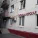 Парикмахерская ООО «Феникс-2» в городе Москва