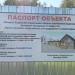 Центр спорта и образования «Самбо-70» в городе Москва