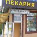 Кафе-пекарня «Донеркебаб» в городе Москва