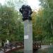 Бюст А.С. Пушкина в городе Саранск