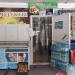 Магазин «Продукты» в городе Гагра