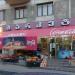მაღაზია - ხილ ბოსტანი (ka) в городе Тбилиси