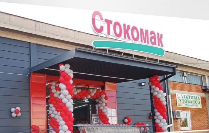 Stokomak - Prilep