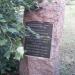 Памятный камень о закладке сквера (ru) в місті Донецьк