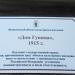 Дом Гунина в городе Тутаев