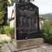 Памятник землякам, погибшим в Афганской войне в городе Яремче