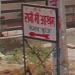 SHRI RAM APARTMENT, Rani Maa Gali, Near Gate of Adbhut Mandir, Anad Utsav, Haripur Kalan, Pin 249205, Dehradun, Uttrakhand in Haridwar city