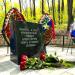 Мемориал в городе Белгород