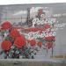 Известный мурал на патриотическую тему в городе Донецк