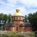 Храм царственных страстотерпцев Николая и Александры в городе Иваново