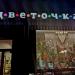 Магазин «Цветочка» в городе Москва