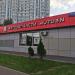 Магазин автозапчастей в городе Москва