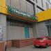 Универсам «Перекрёсток» в городе Москва