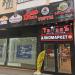 Магазин колбасных изделий «Рублёвский» в городе Москва