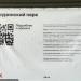 Строительная площадка офисного здания в городе Москва
