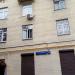 Ленинградское шоссе, 46 в городе Москва