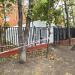 Временный пункт обогрева бездомных в городе Москва