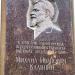 Мемориальная доска Председателю ВЦИК М.И. Калинину (ru) in Smolensk city
