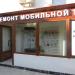 Торговый ряд в городе Сочи