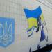Мурал «Девочка с флагом Украины» в городе Киев