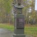 Бюст Г. К. Жукова в городе Москва