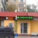 Экспресс-кофейня «Кофешефф» в городе Москва