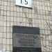 Аннотационная табличка улицы генерала Потапова в городе Киев
