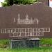 Памятный знак Петропавловской Борщаговки (ru) in Petropavlivska Borschahivka city