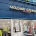 Магазин чулочно-носочных изделий «Денье» в городе Москва