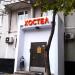 Хостел «Избушка» в городе Москва