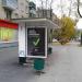 Автобусная остановка «Школа» в городе Москва