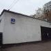 Центральный пункт теплоснабжения в городе Москва