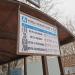 Остановка общественного транспорта «Улица Нижние Поля, 21» в городе Москва