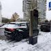 Станция зарядки электромобилей № 259 в городе Москва
