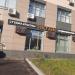 Студия красоты «Элеганс» в городе Москва